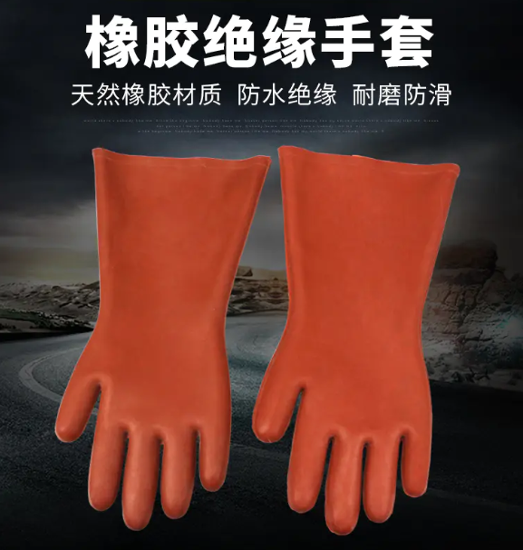 绝缘手套耐压多少伏？