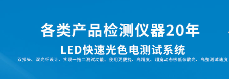  led测试仪器怎么校准