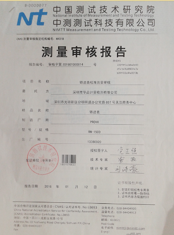 校准证书一道重要的“安全阀”，
