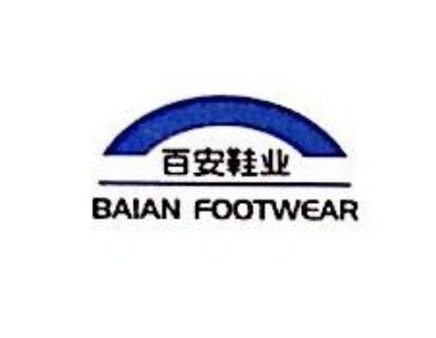百案鞋类有限公司选9797cc彩票做鞋类仪器校准